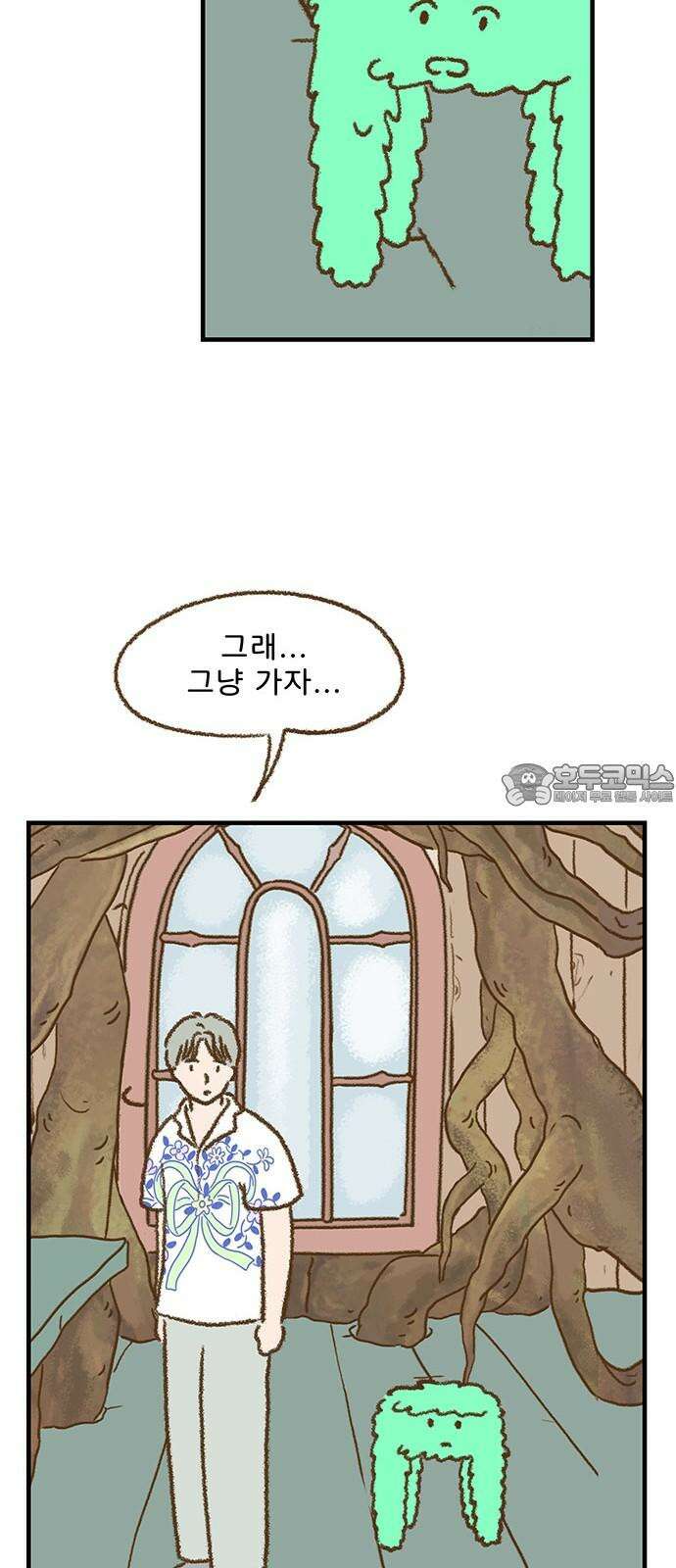 추억이 찾아오는 가게 44． 추억 마흔넷, 27