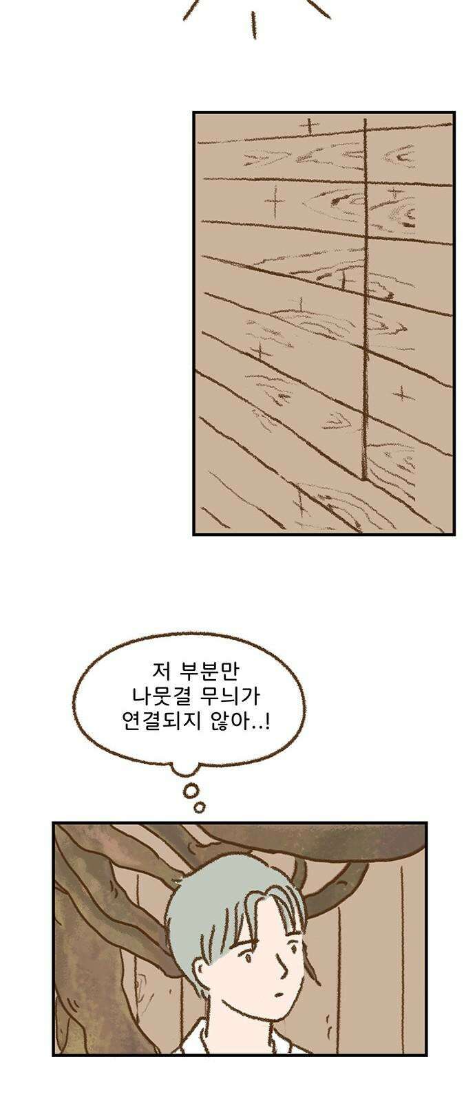 추억이 찾아오는 가게 44． 추억 마흔넷, 29