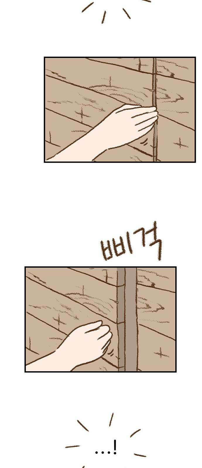 추억이 찾아오는 가게 44． 추억 마흔넷, 32