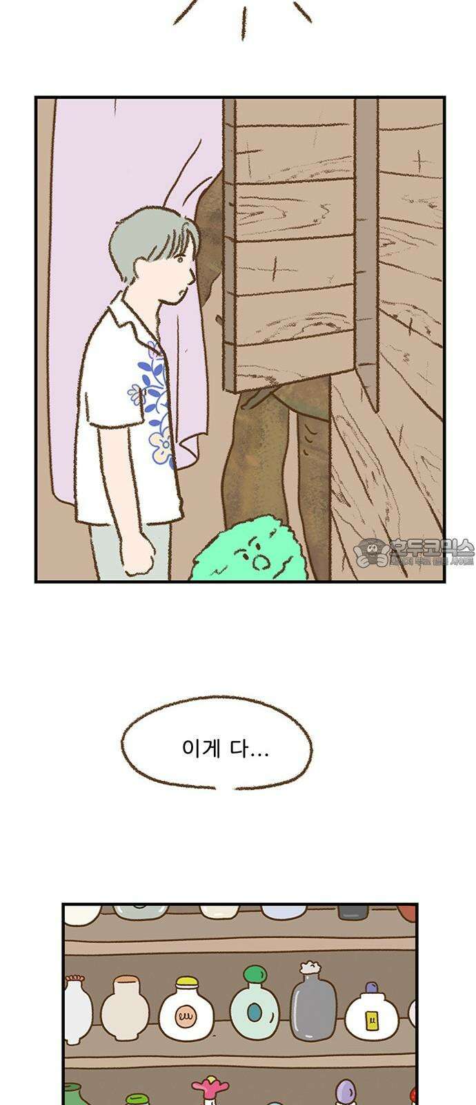 추억이 찾아오는 가게 44． 추억 마흔넷, 33