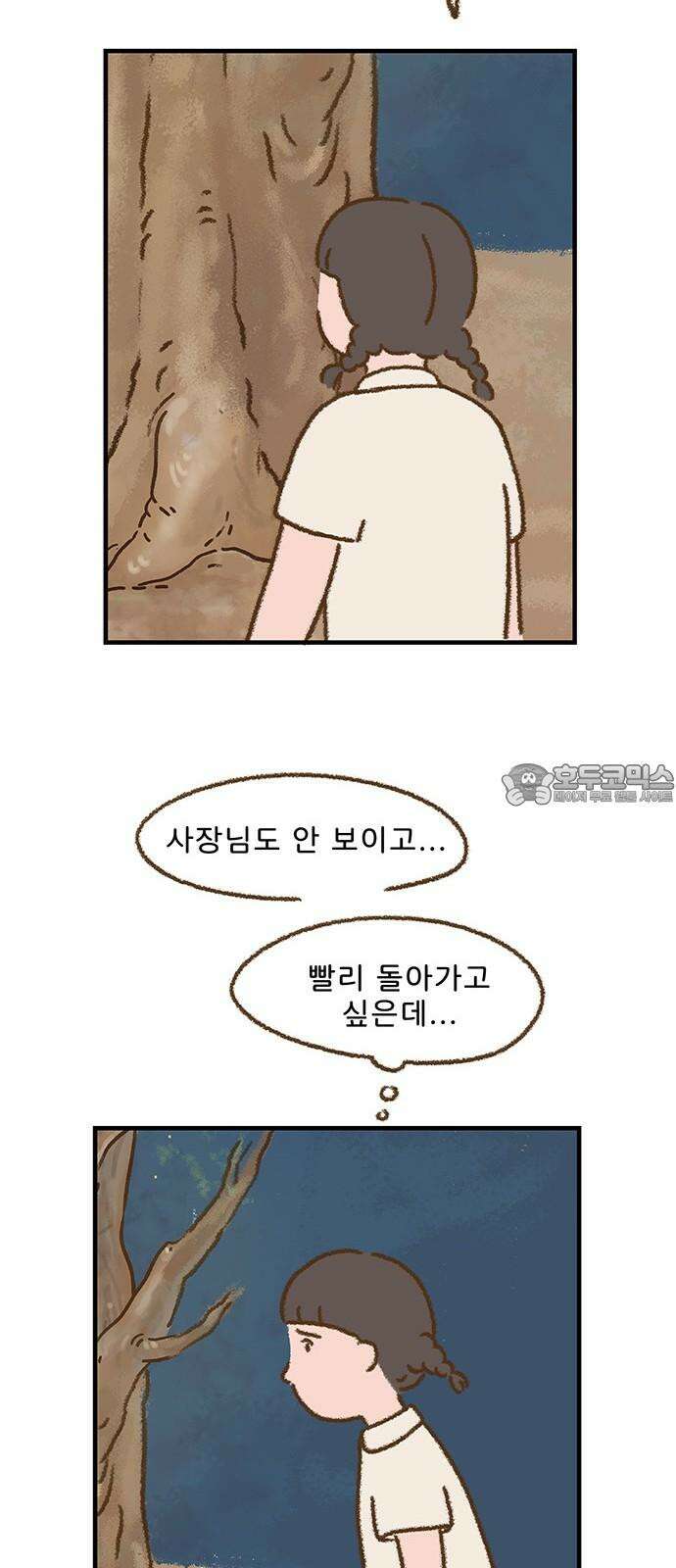 추억이 찾아오는 가게 44． 추억 마흔넷, 36