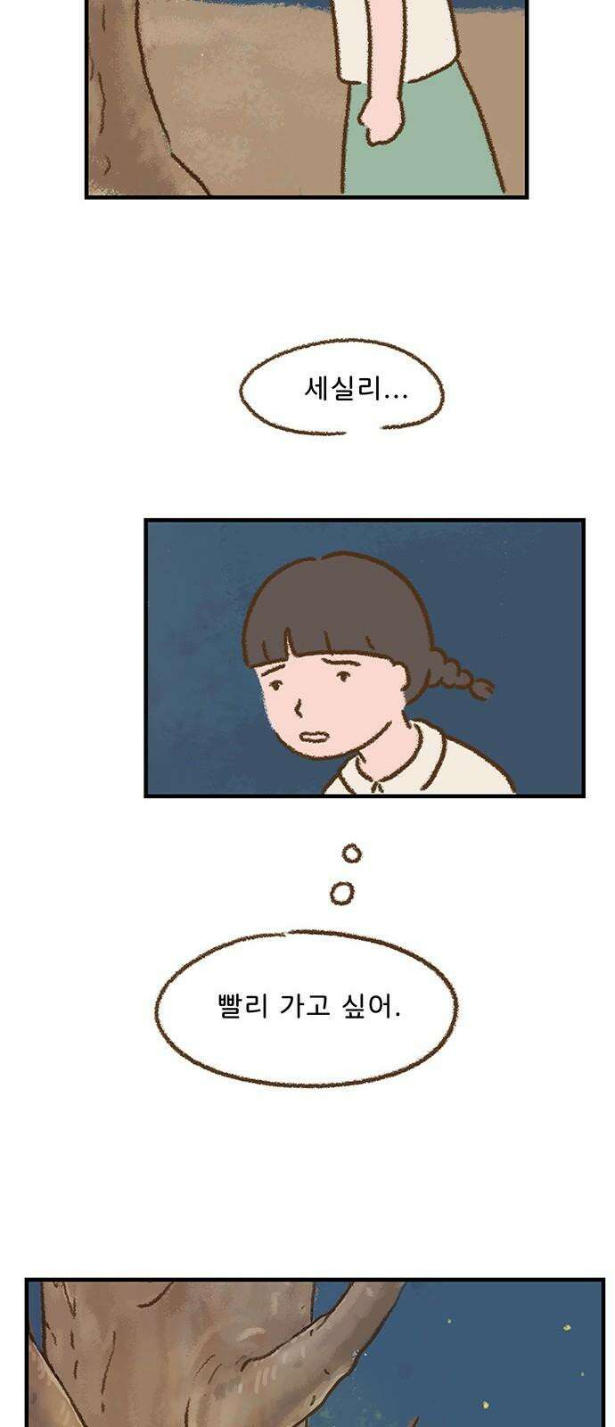 추억이 찾아오는 가게 44． 추억 마흔넷, 37