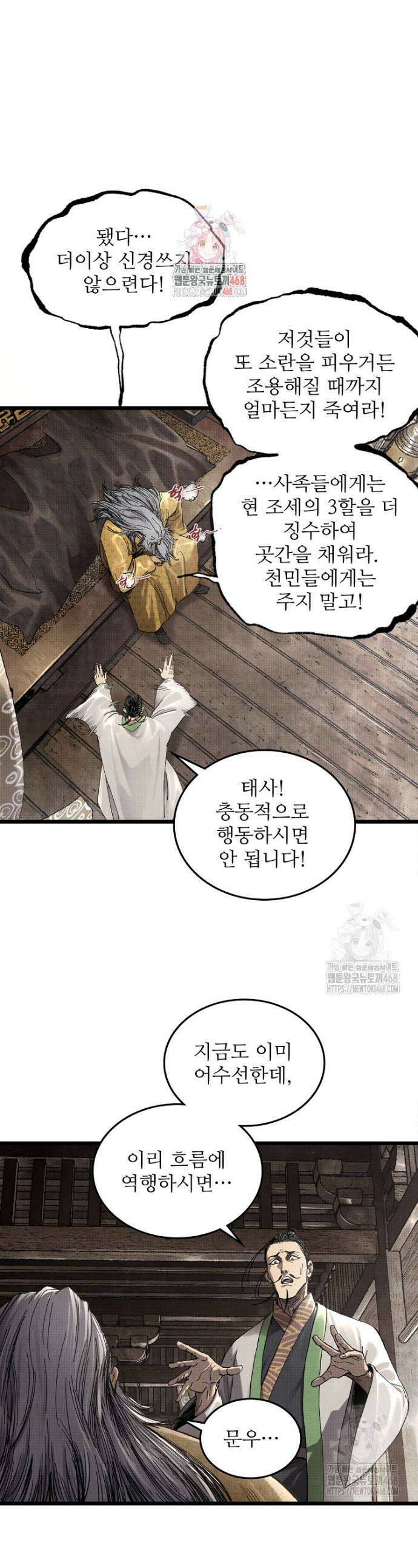 삼국지 여포의 인생 시뮬레이터 112화 1