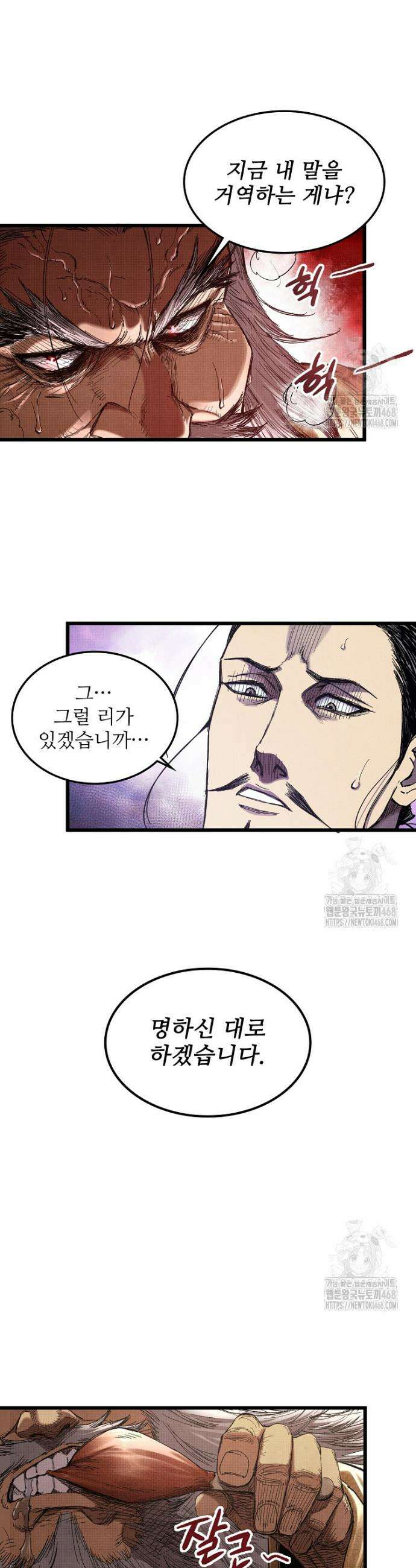 삼국지 여포의 인생 시뮬레이터 112화 2