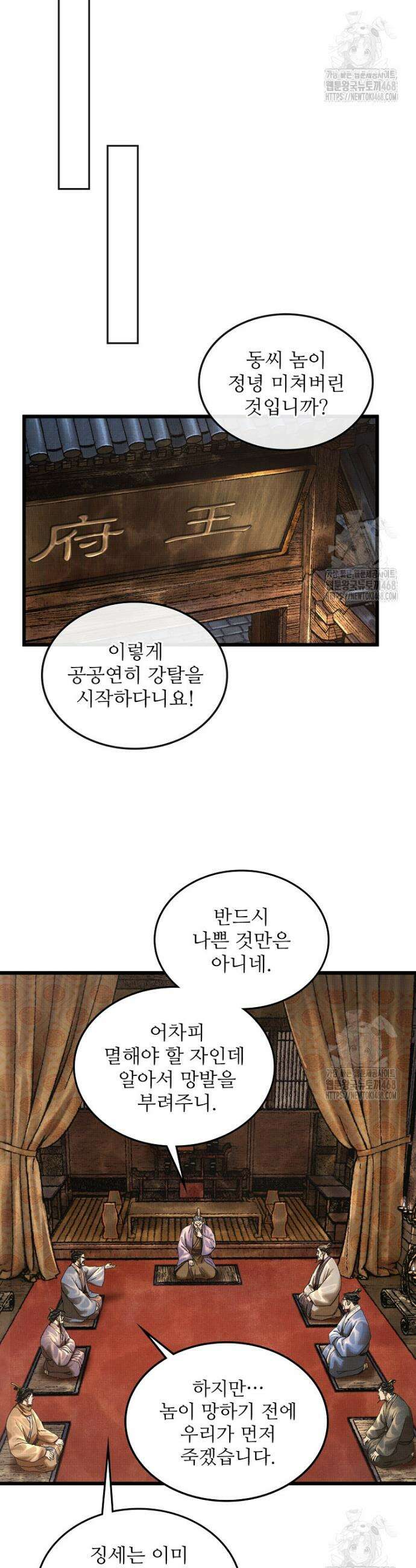 삼국지 여포의 인생 시뮬레이터 112화 5