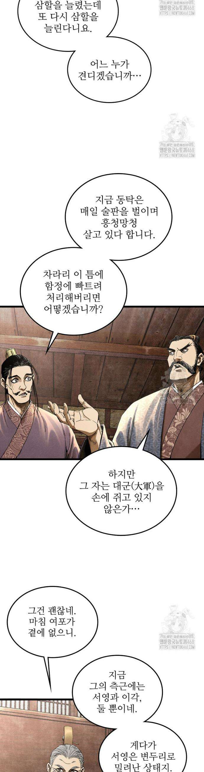 삼국지 여포의 인생 시뮬레이터 112화 6