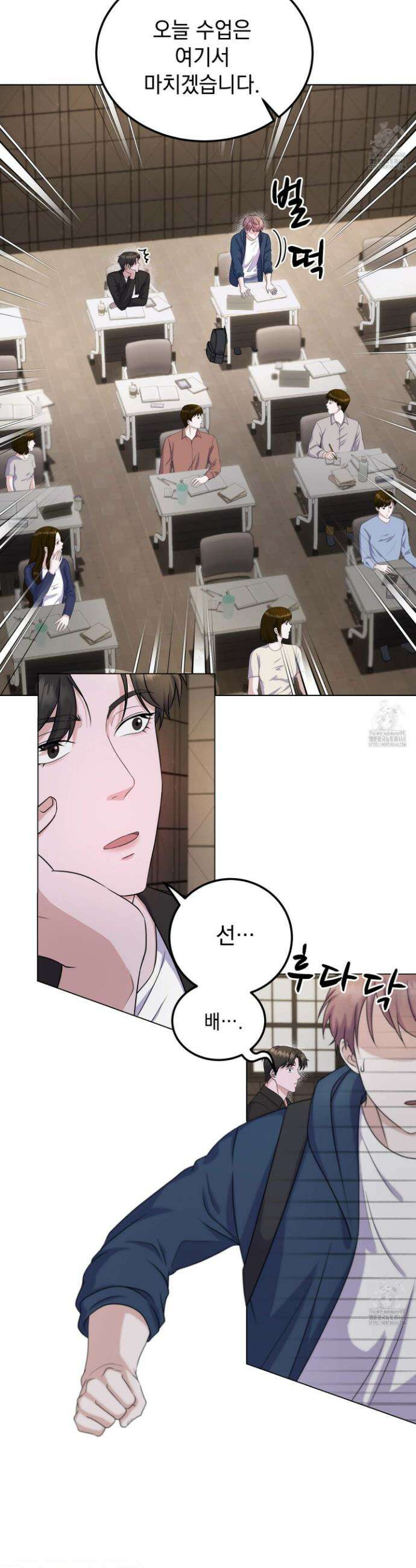 우연하게, 다정한 6화 2