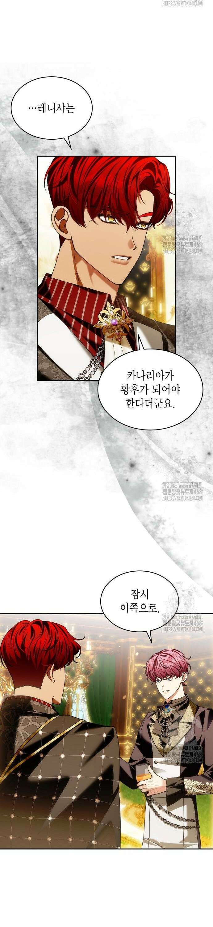 황후의 침실에는 뱀이 산다 22화 4