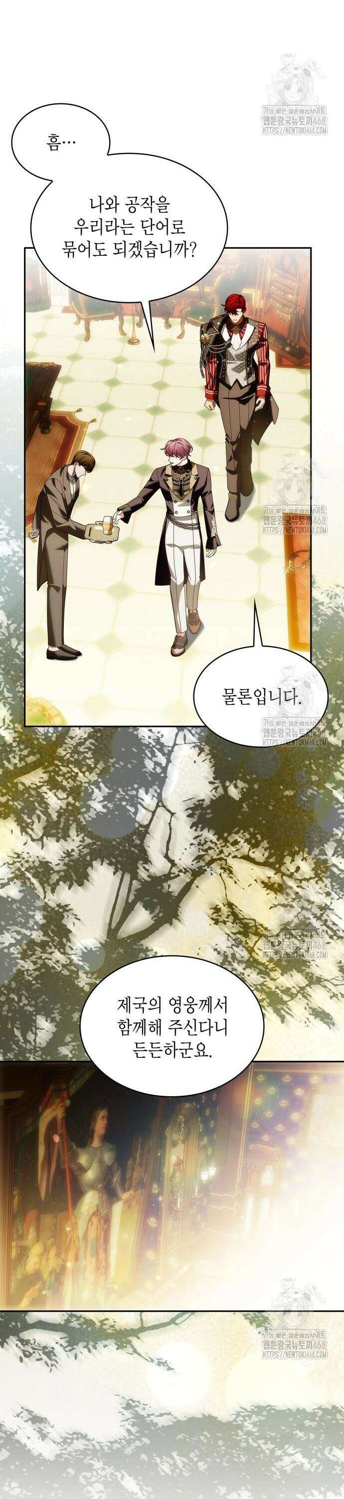 황후의 침실에는 뱀이 산다 22화 5
