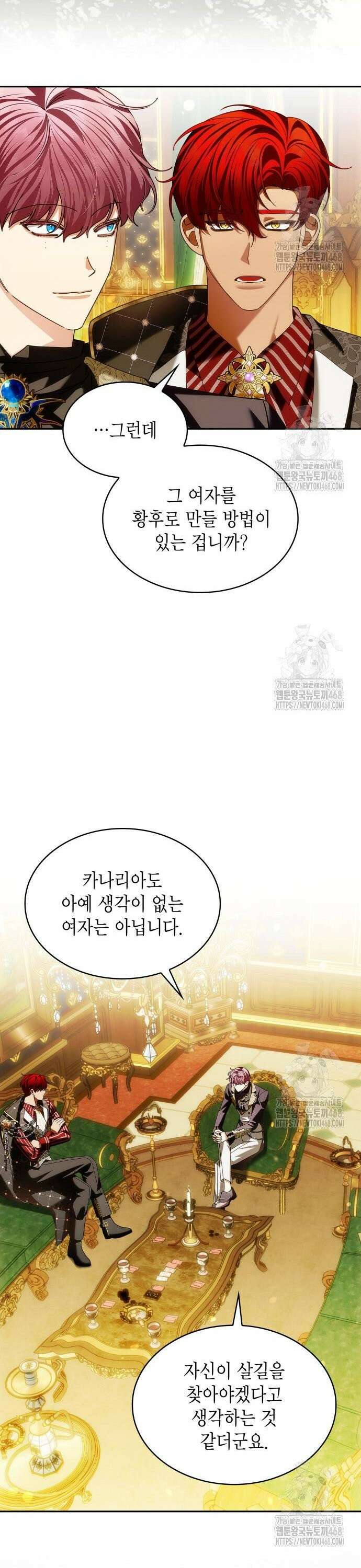 황후의 침실에는 뱀이 산다 22화 6