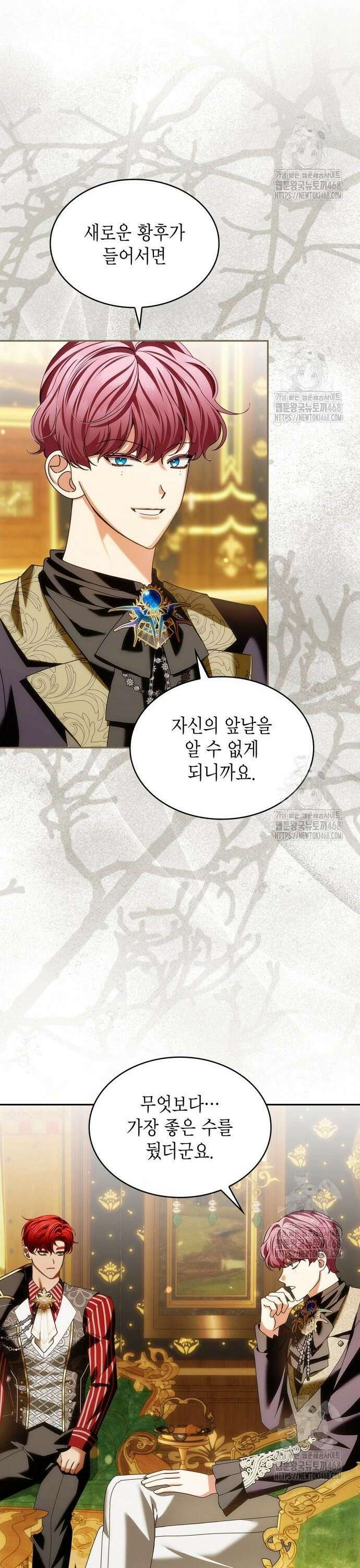 황후의 침실에는 뱀이 산다 22화 7