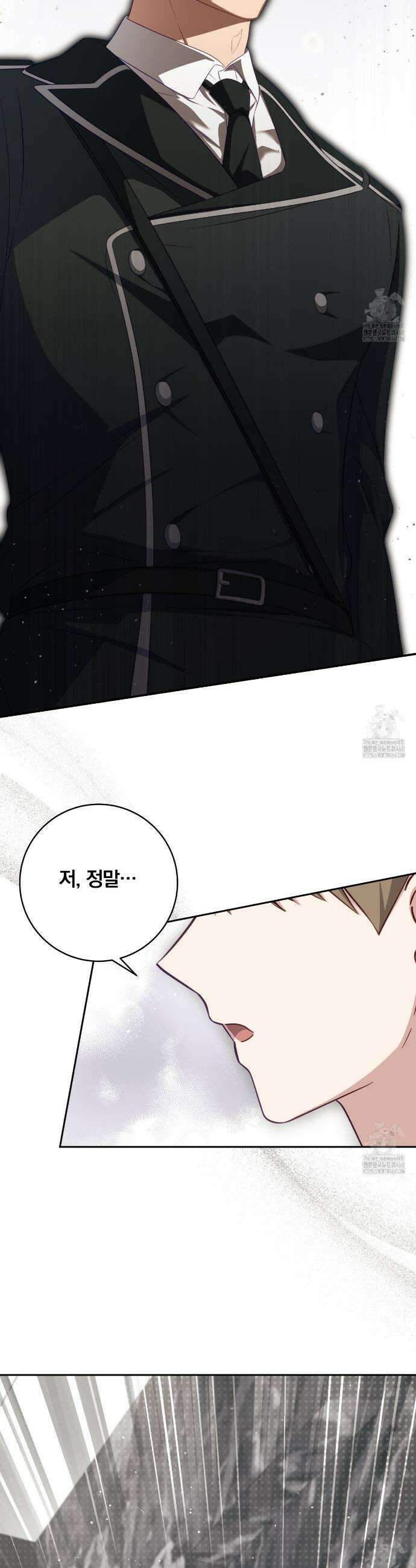 그 가이드가 집착광공의 품에서 벗어나는 방법 7화 5