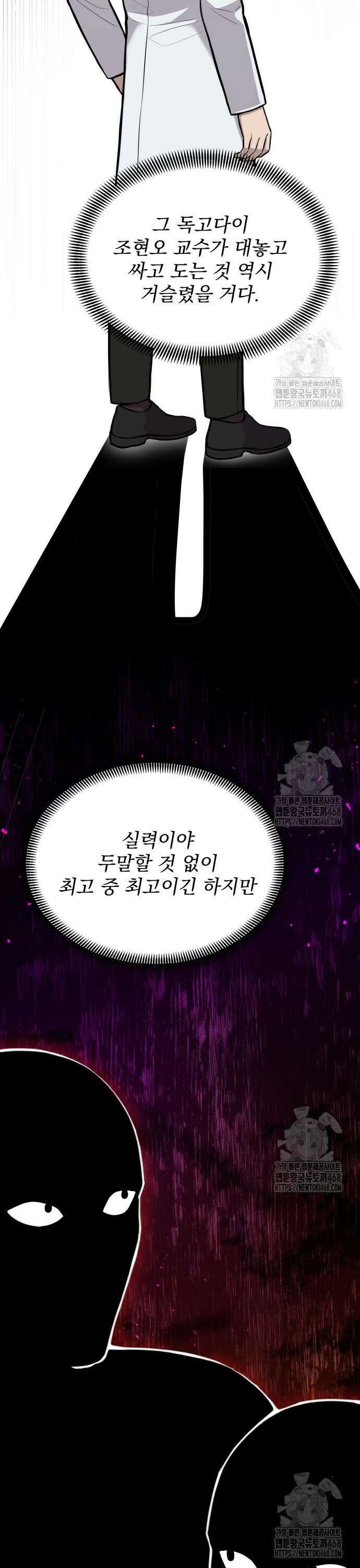 신의 메스 25화 4