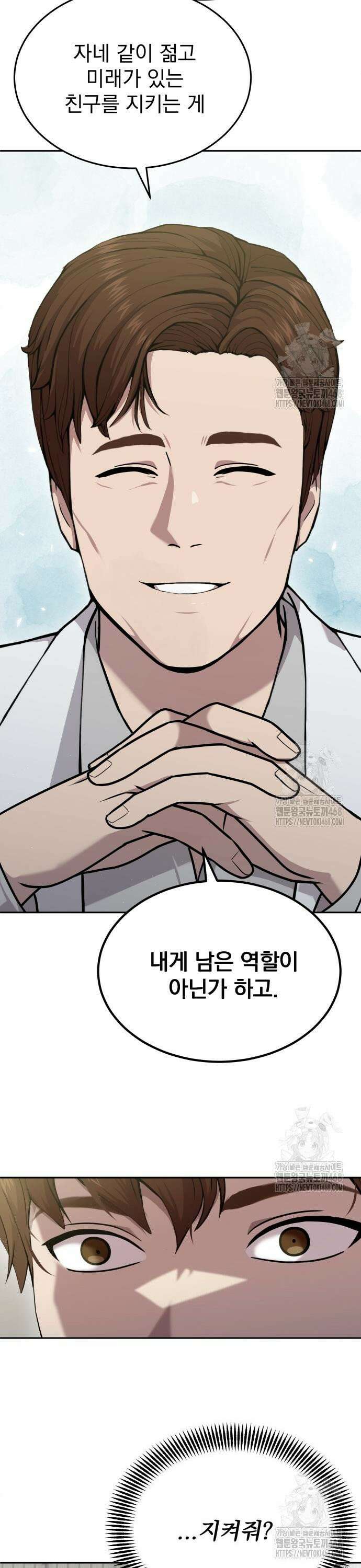 신의 메스 25화 7