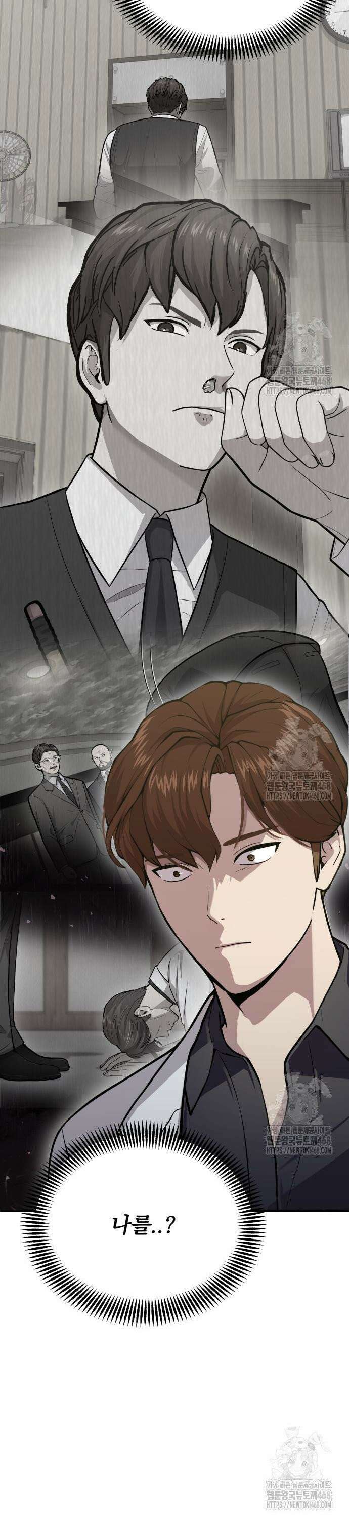신의 메스 25화 8