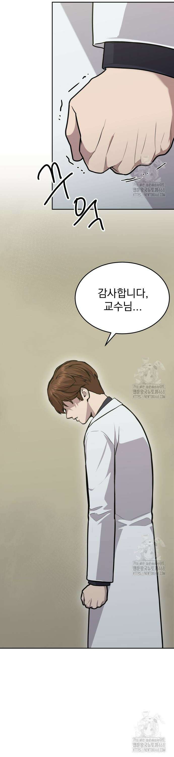 신의 메스 25화 9