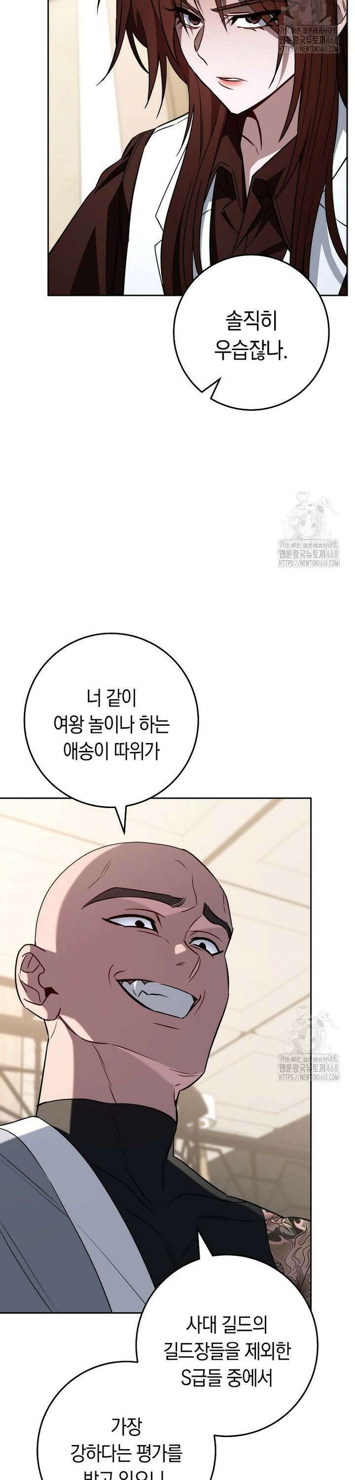 탑랭커의 작가지망생활백서 28화 2
