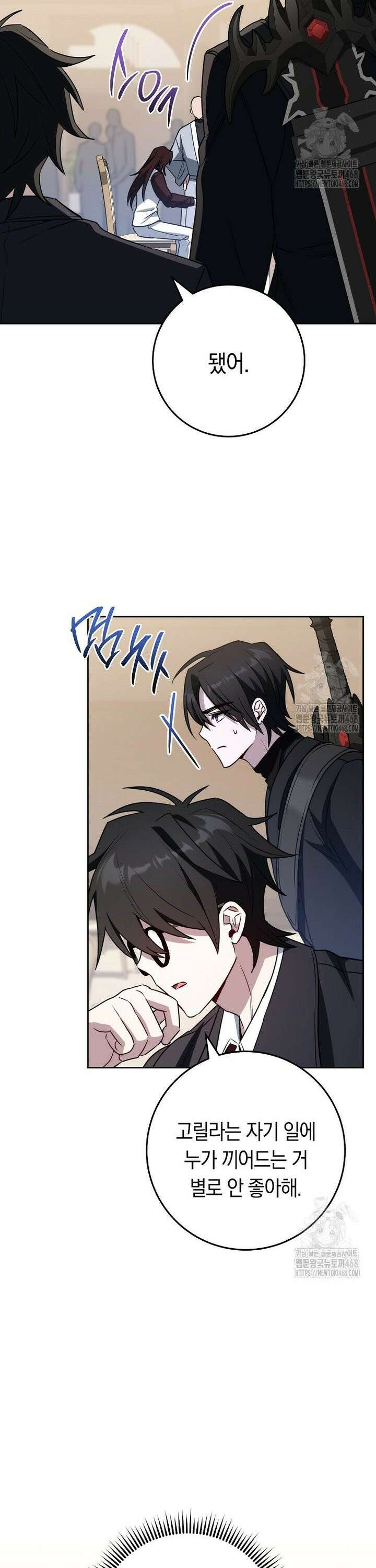 탑랭커의 작가지망생활백서 28화 4