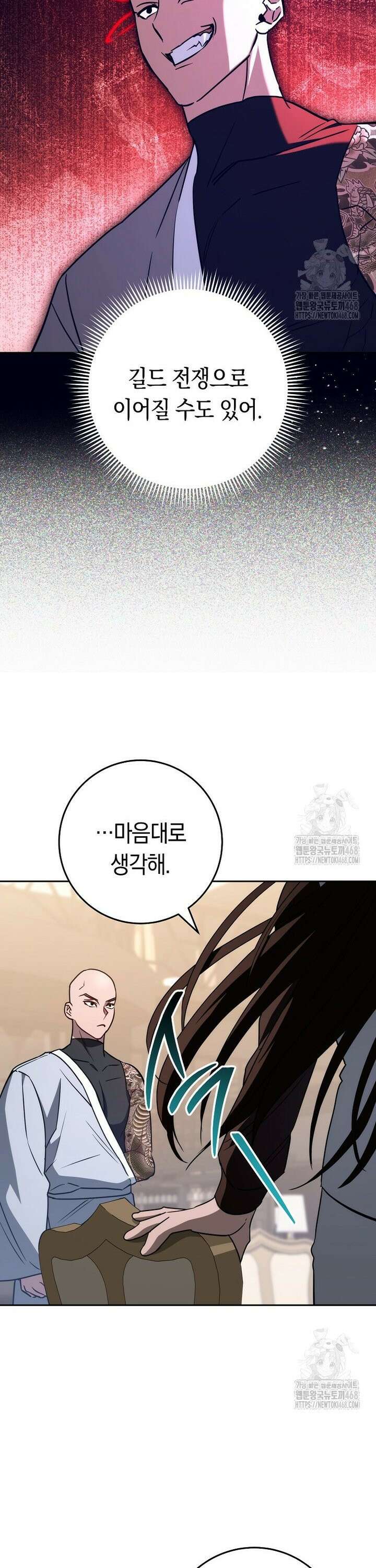 탑랭커의 작가지망생활백서 28화 6
