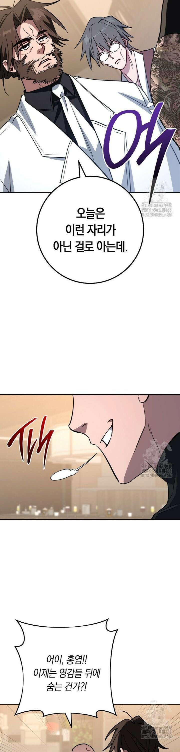 탑랭커의 작가지망생활백서 28화 8