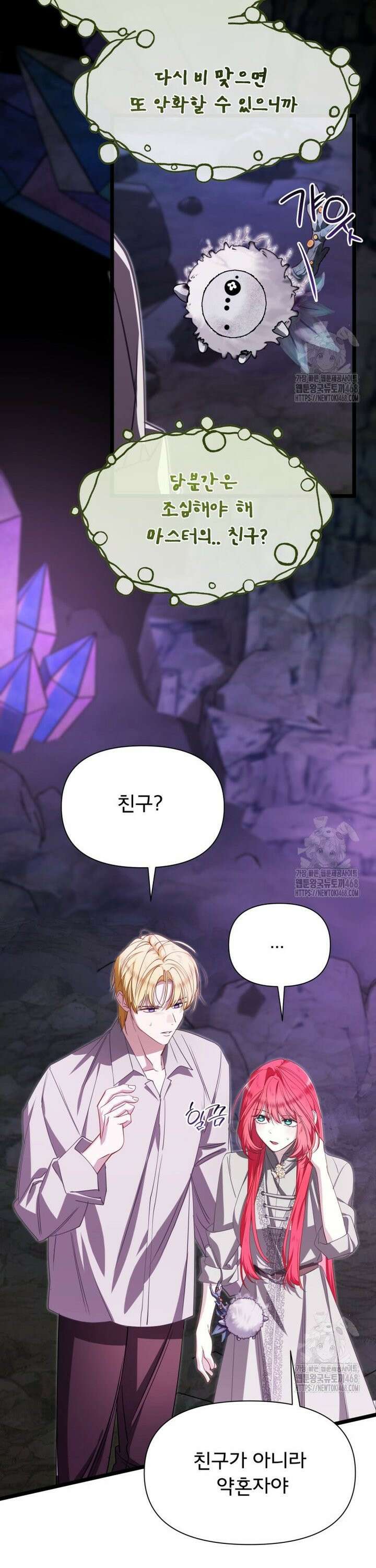 이세계 덤프트럭 96화 2