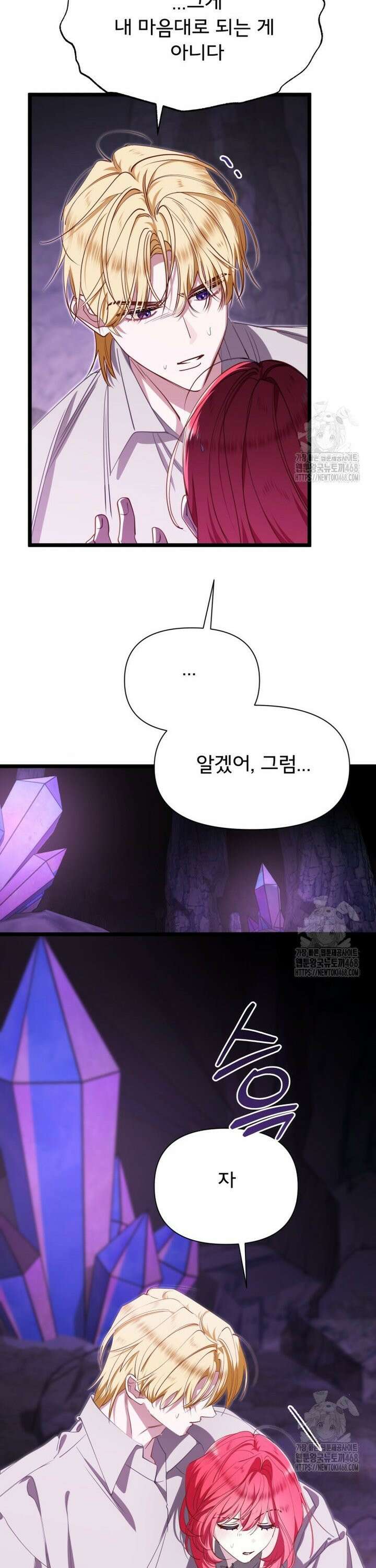 이세계 덤프트럭 96화 7