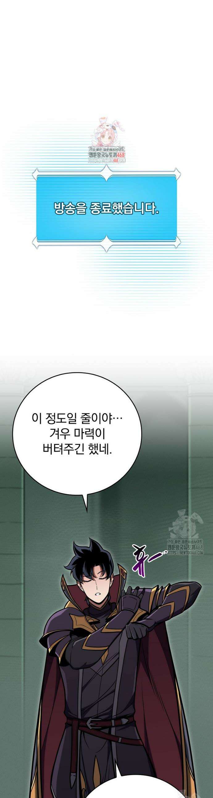 BJ대마도사 141화 1