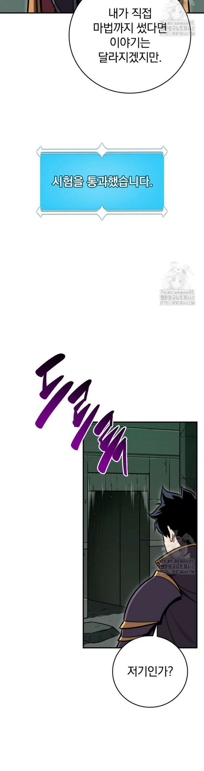 BJ대마도사 141화 2