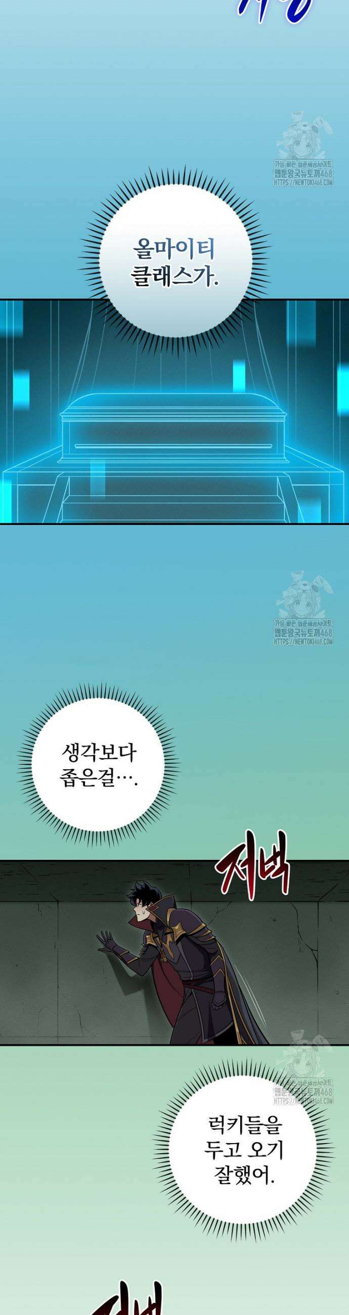 BJ대마도사 141화 4