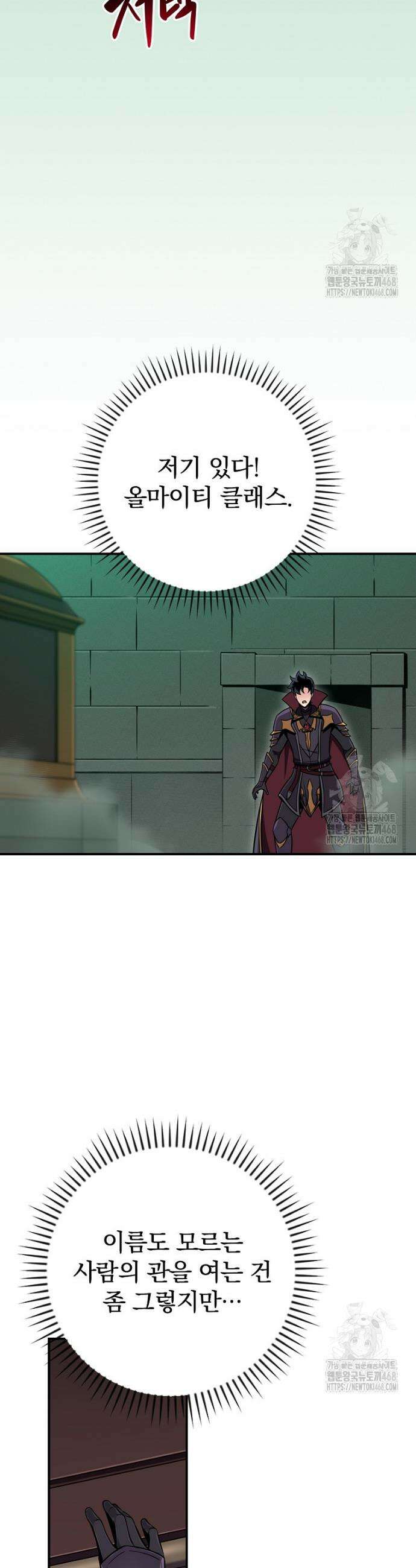 BJ대마도사 141화 5