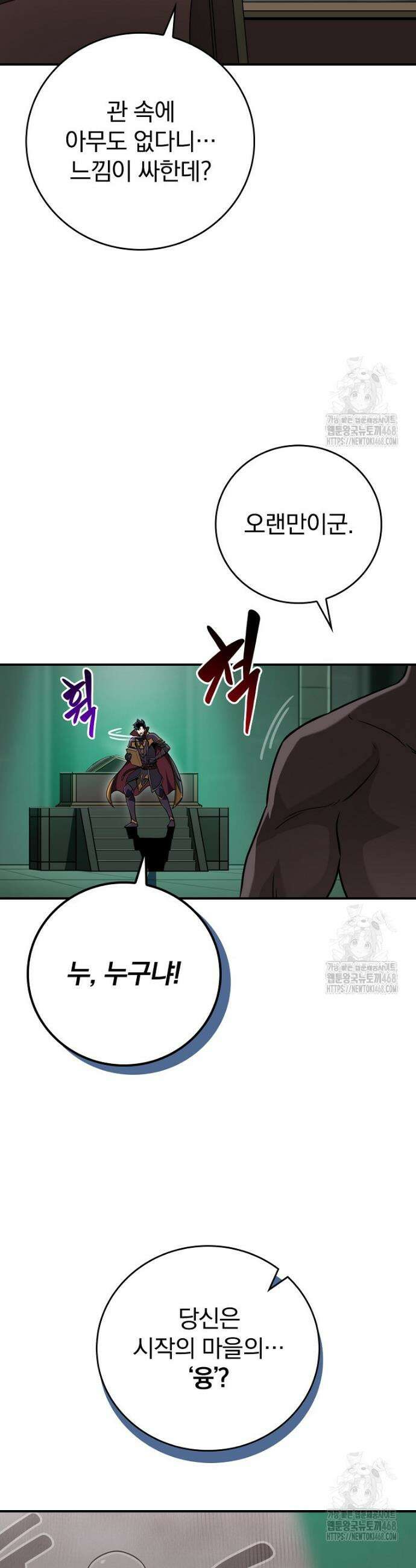 BJ대마도사 141화 7