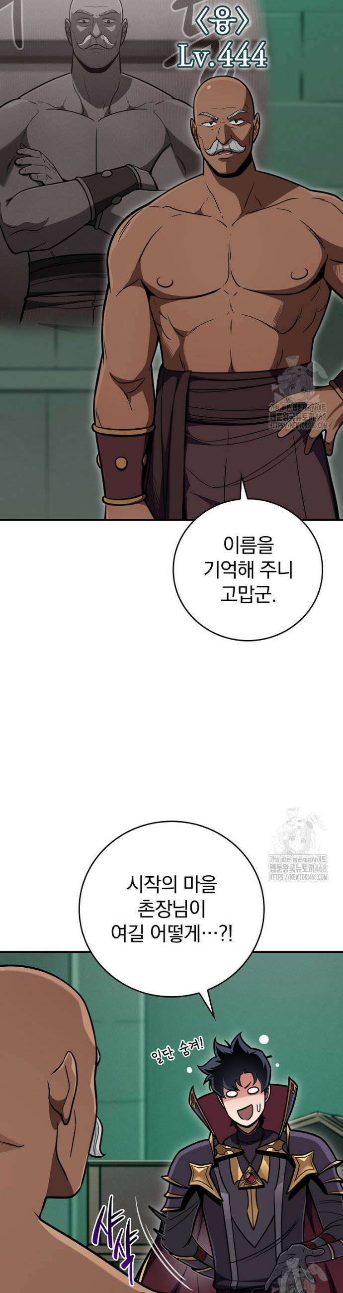 BJ대마도사 141화 8