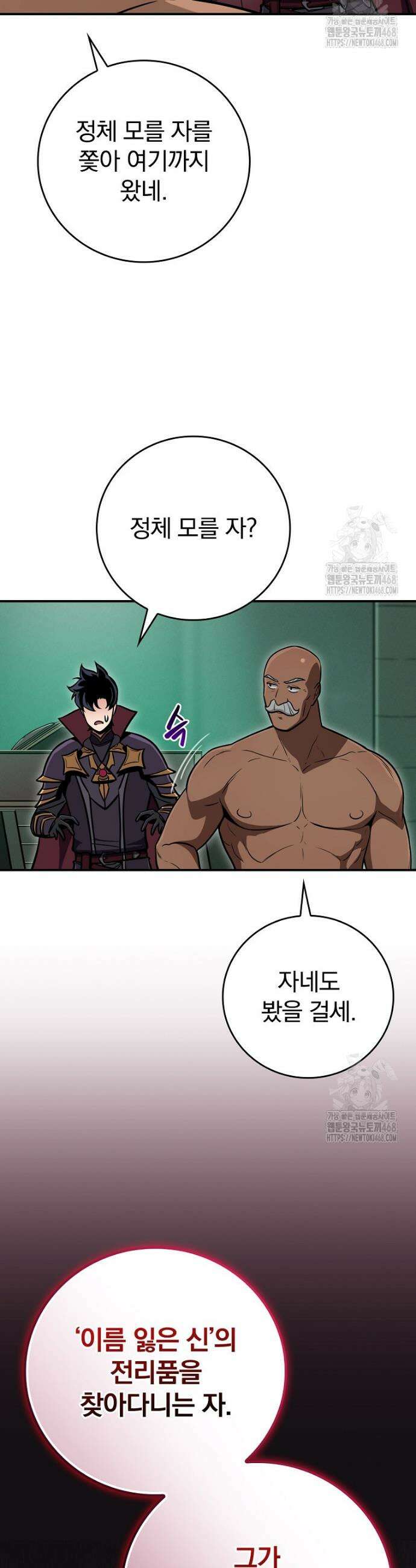 BJ대마도사 141화 9