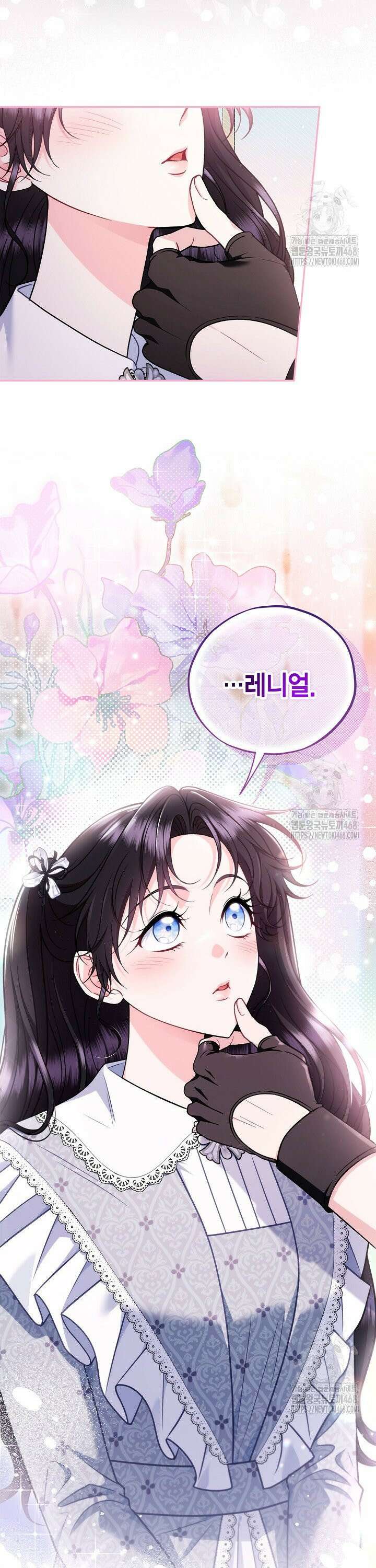 흑막의 독 감별사가 되겠습니다 81화 14