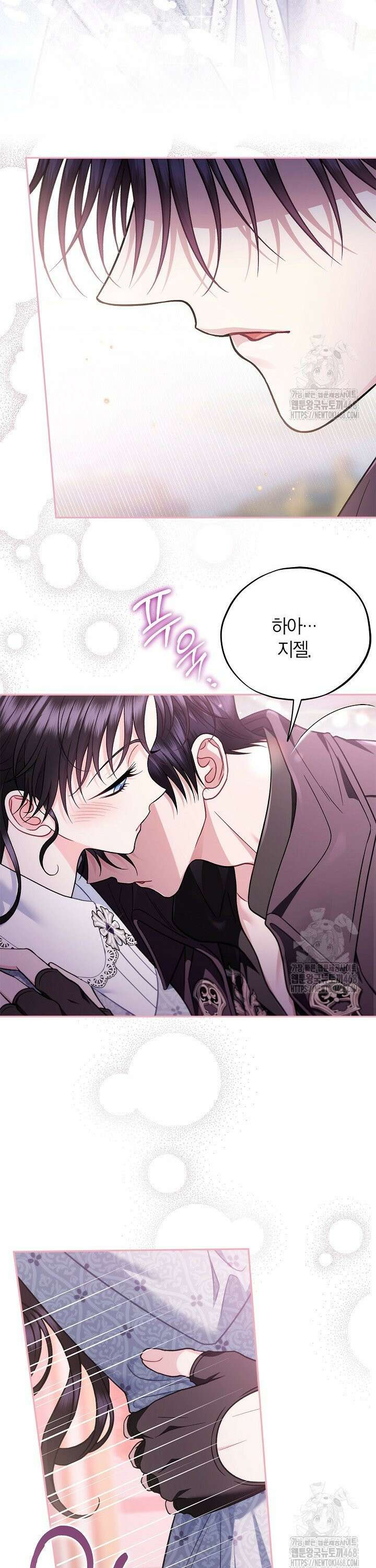 흑막의 독 감별사가 되겠습니다 81화 15