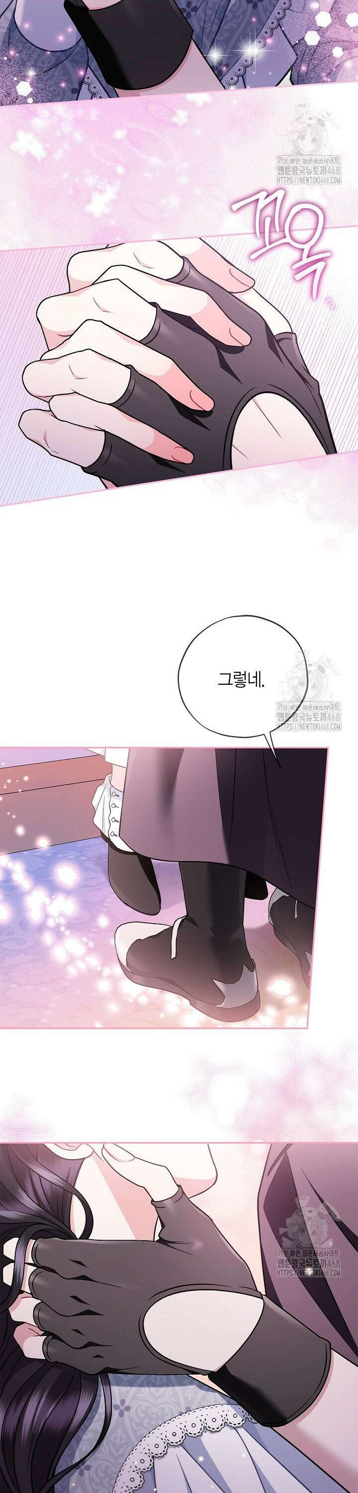 흑막의 독 감별사가 되겠습니다 81화 21
