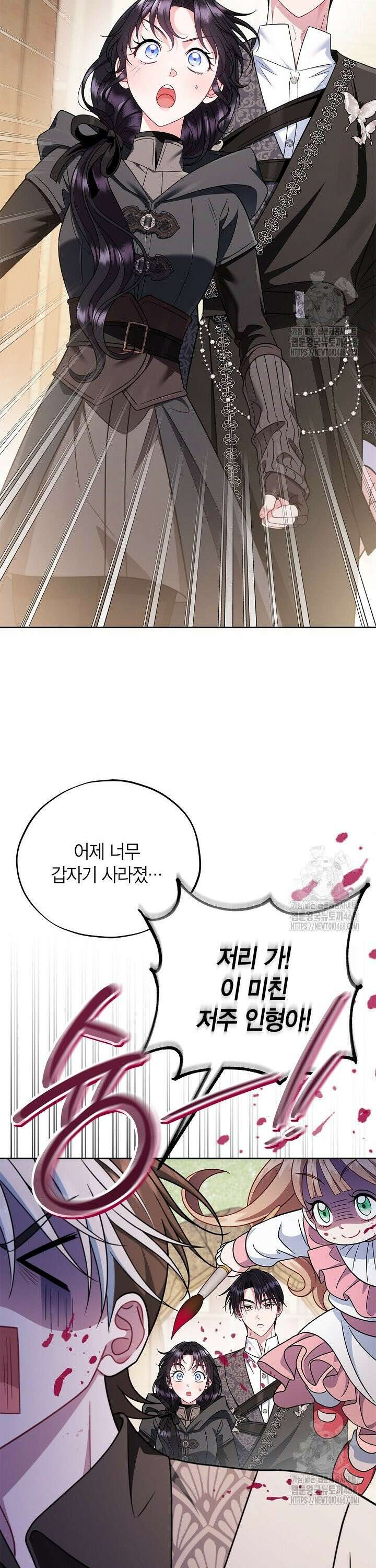 흑막의 독 감별사가 되겠습니다 81화 37