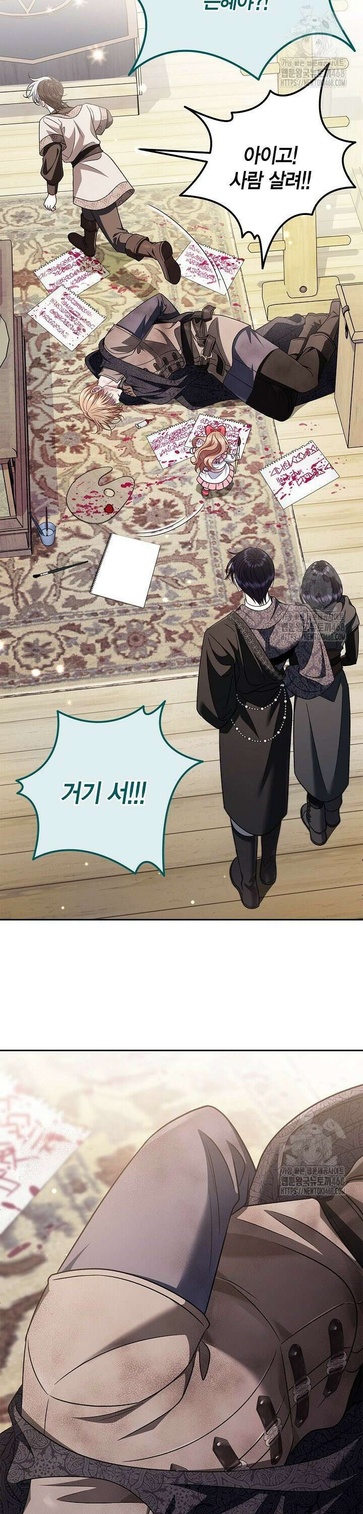 흑막의 독 감별사가 되겠습니다 81화 39