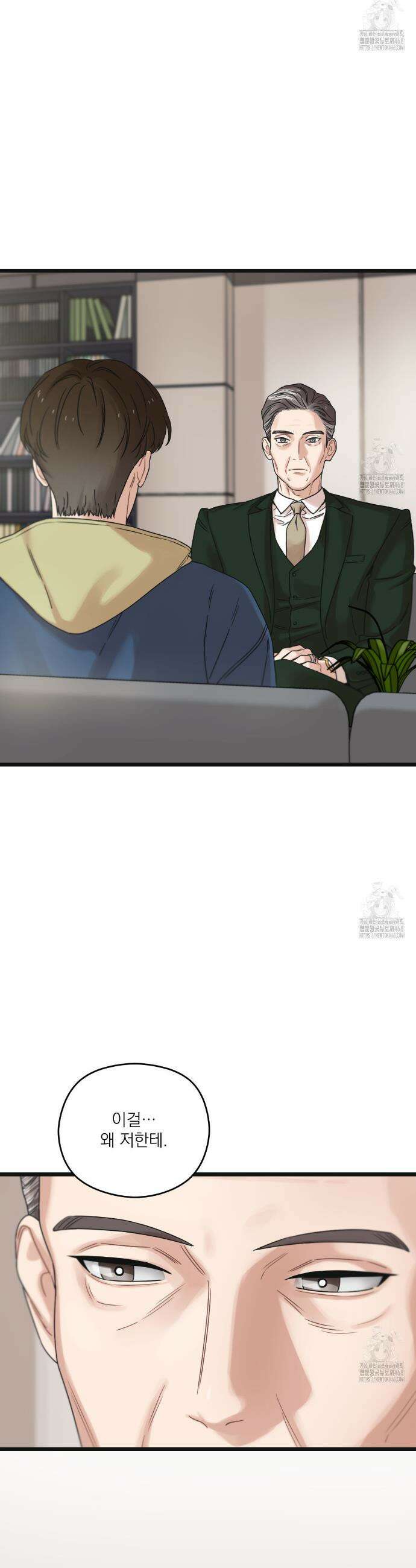 해후(BL) 78화 10