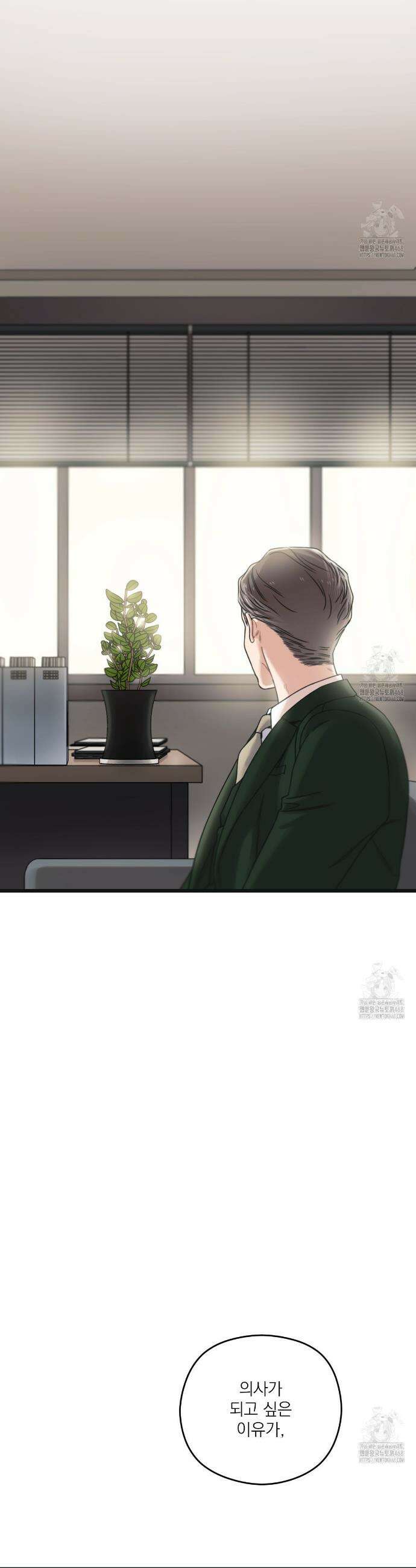 해후(BL) 78화 11