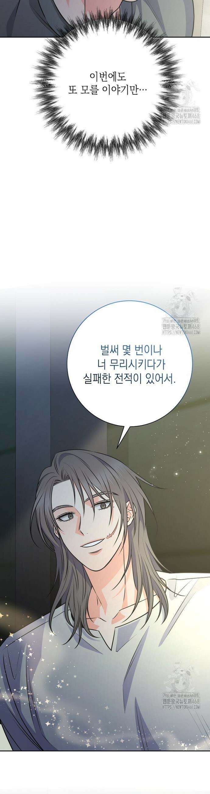 혐오 만세 56화 5