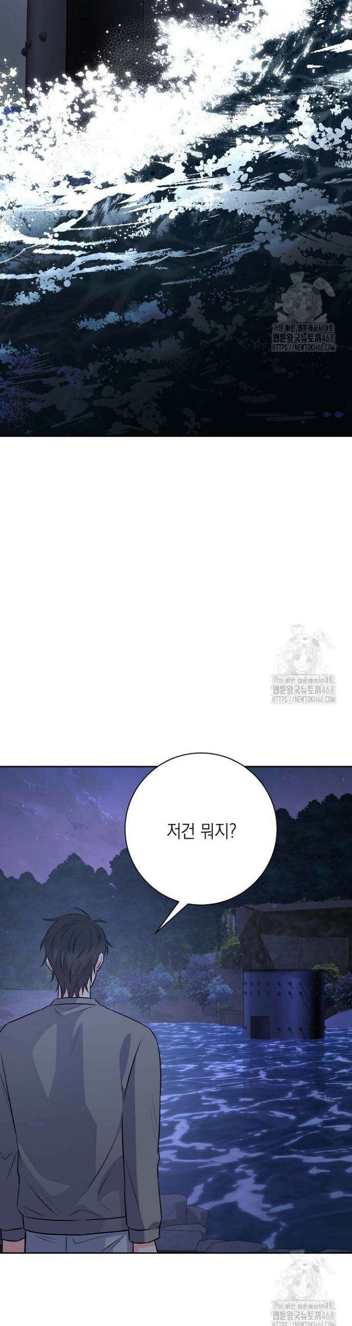 혐오 만세 56화 13