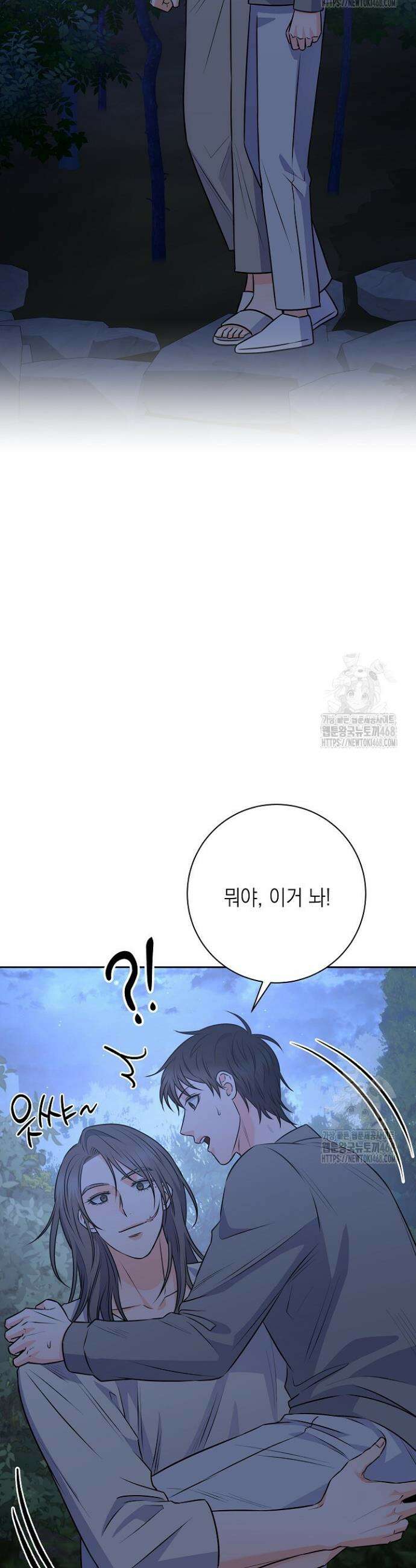 혐오 만세 56화 15