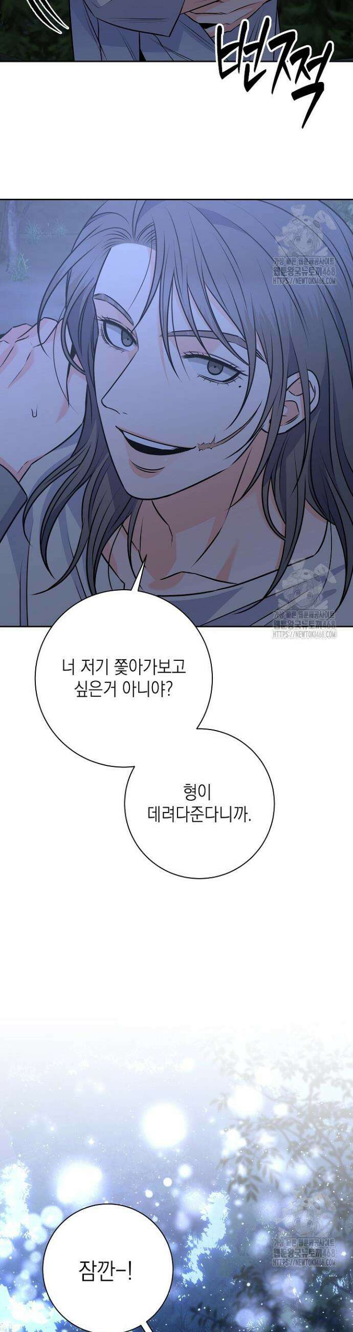 혐오 만세 56화 16