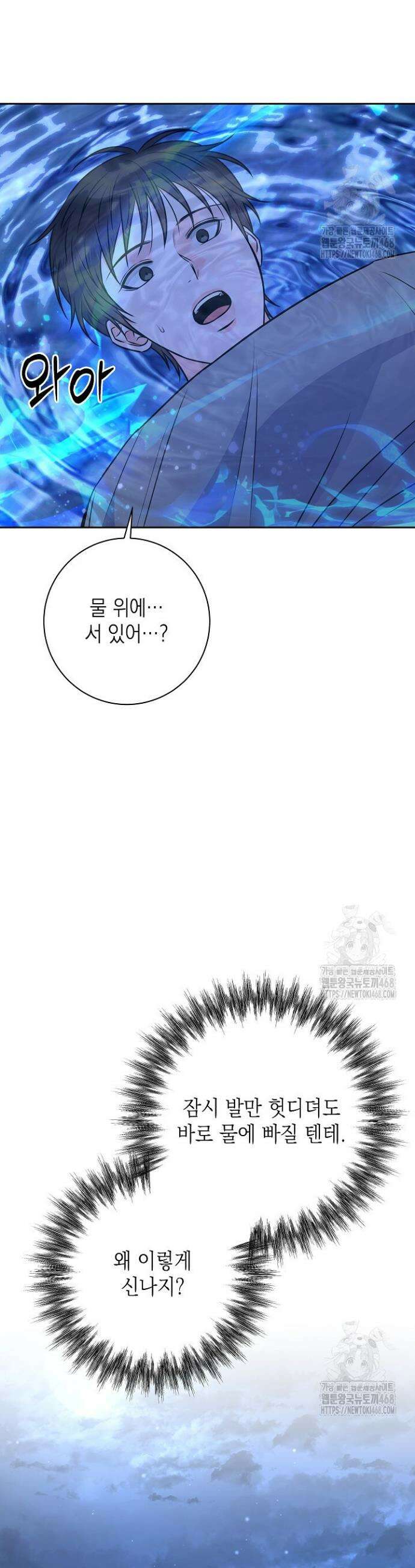 혐오 만세 56화 20