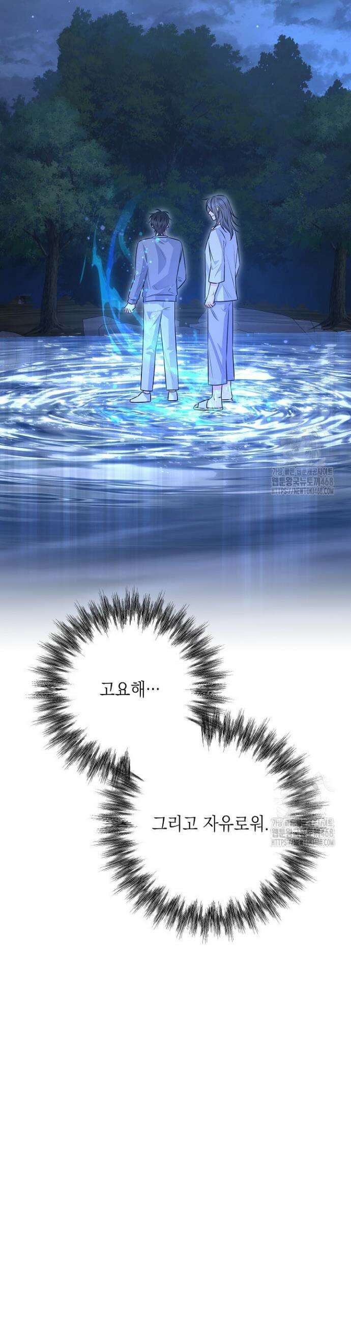 혐오 만세 56화 21