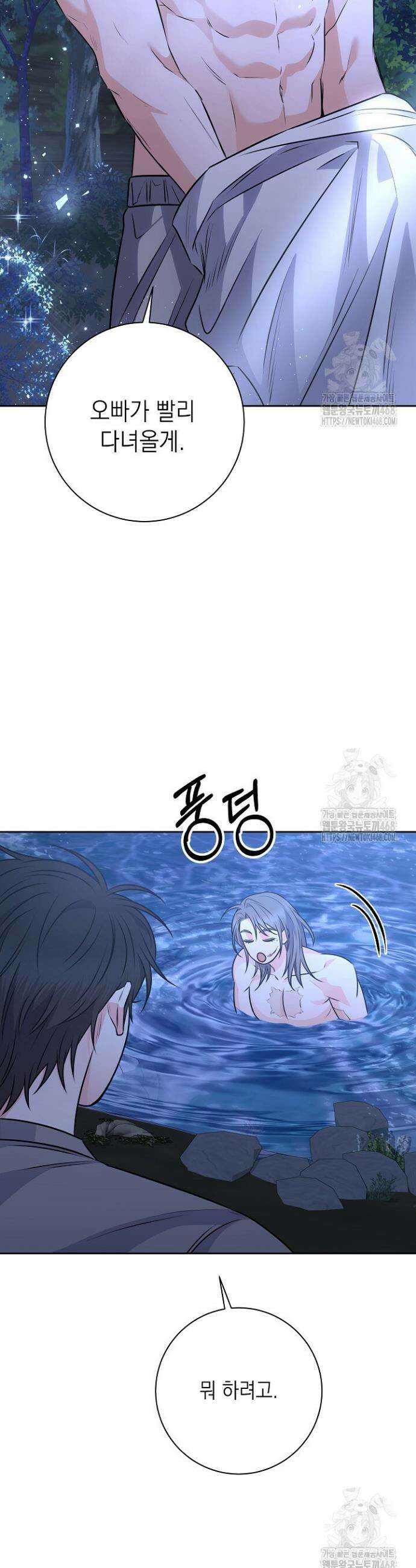 혐오 만세 56화 27