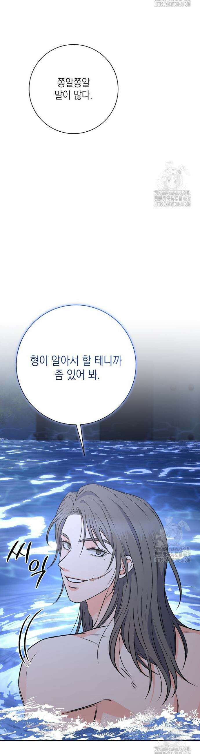 혐오 만세 56화 28