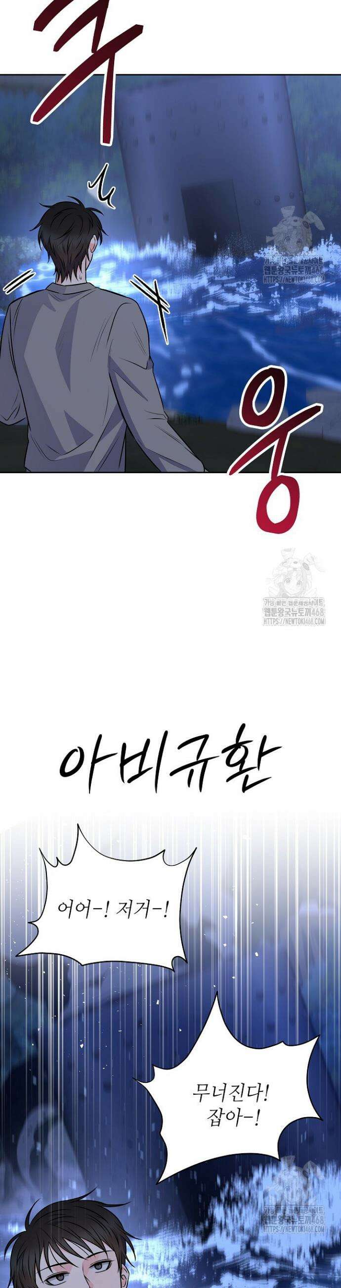 혐오 만세 56화 30