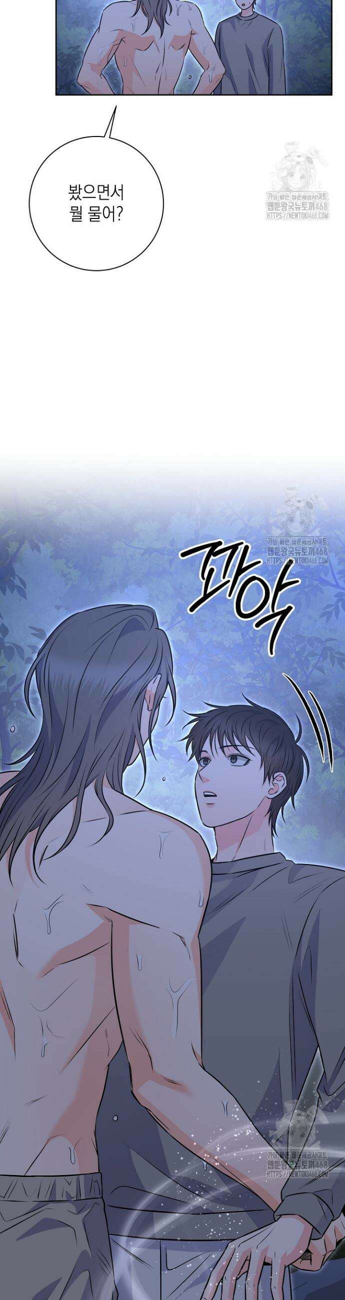 혐오 만세 56화 33